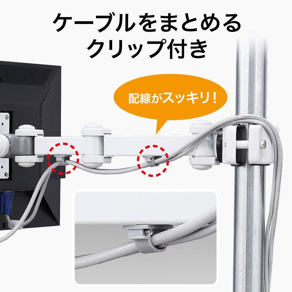 Sanwa Supply Pole-Mounted LCD Monitor Arm, 75 x 75/100 x 100mm, 2 Positions, CR-LA354
