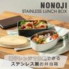 Nonoji Stainless Steel Rectangle Lunch Box, Microwave and Dishwasher Safe, Stylish and Simple, with Natural Wood Lid, Black