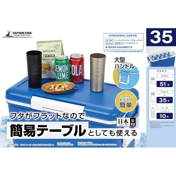 CaptaIn Stag Ue 0097 [cielo Cooler Box Capacity 33l Matte blUe Made In Japan]