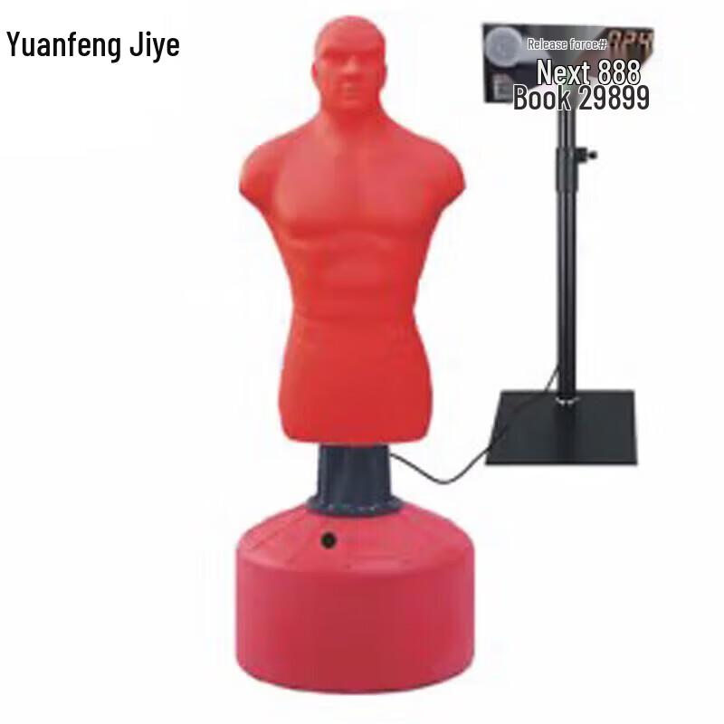 Smart Silicone Punching Bag with Power Tester