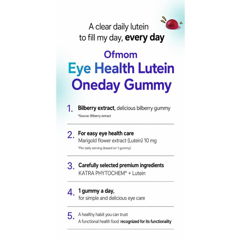 Ofmom Здоровье глаз Lutein Haru Gummy, вкусная черничная добавка на 30 дней