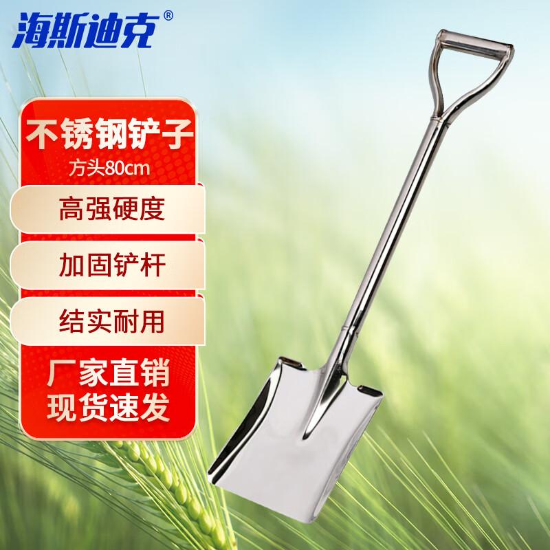 Stainless Steel Integrated Garden Shovel
