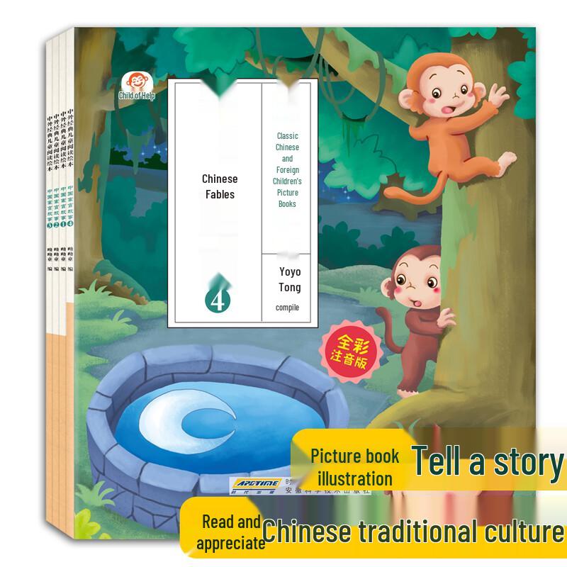 Youyou Kids: Chinese Fables Stories (4-Book Full-Color Pinyin Set)