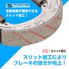 Kitaco 770-1092030 Non-Fade Brake Shoe SH-92N Non-Asbestos Material, For Super Cub 110 Etc