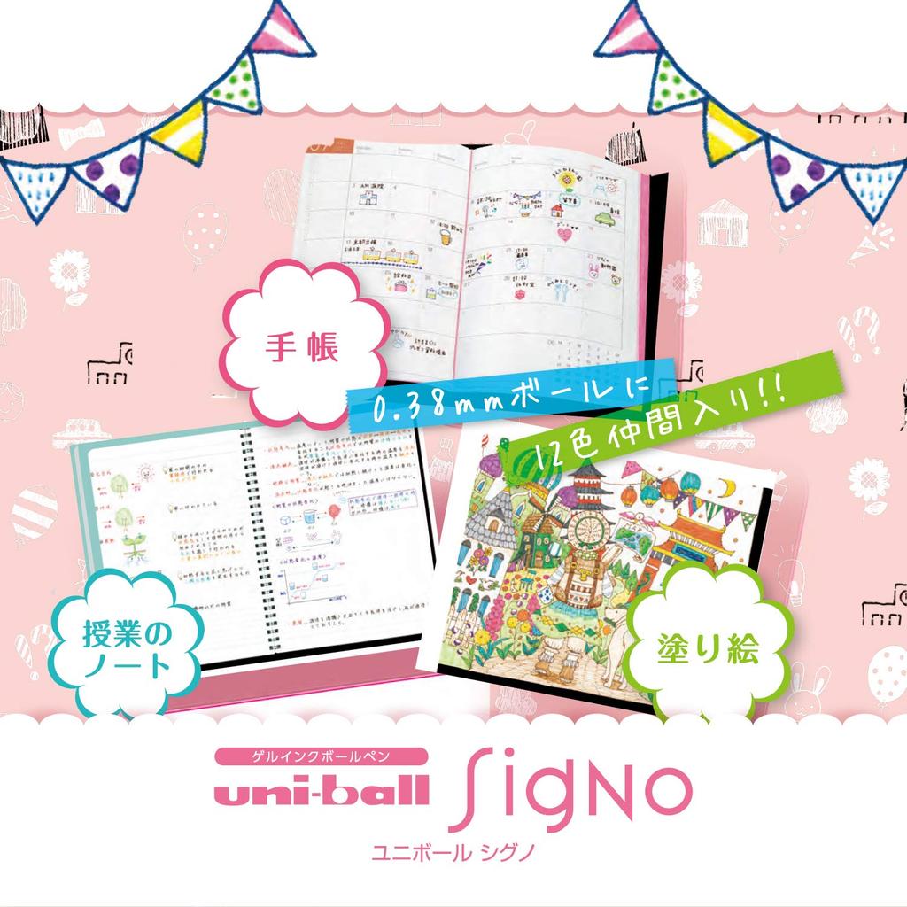 Ручка шариковая гелевая Mitsubishi Pencil Uniball Signo розовая 10 шт. 0,38 UM151.13