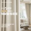 Thickened Super Soft Chenille Curtains Blackout Full Blackout Hook Finished Living Room Bedroom Strong Blackout Shaoxing