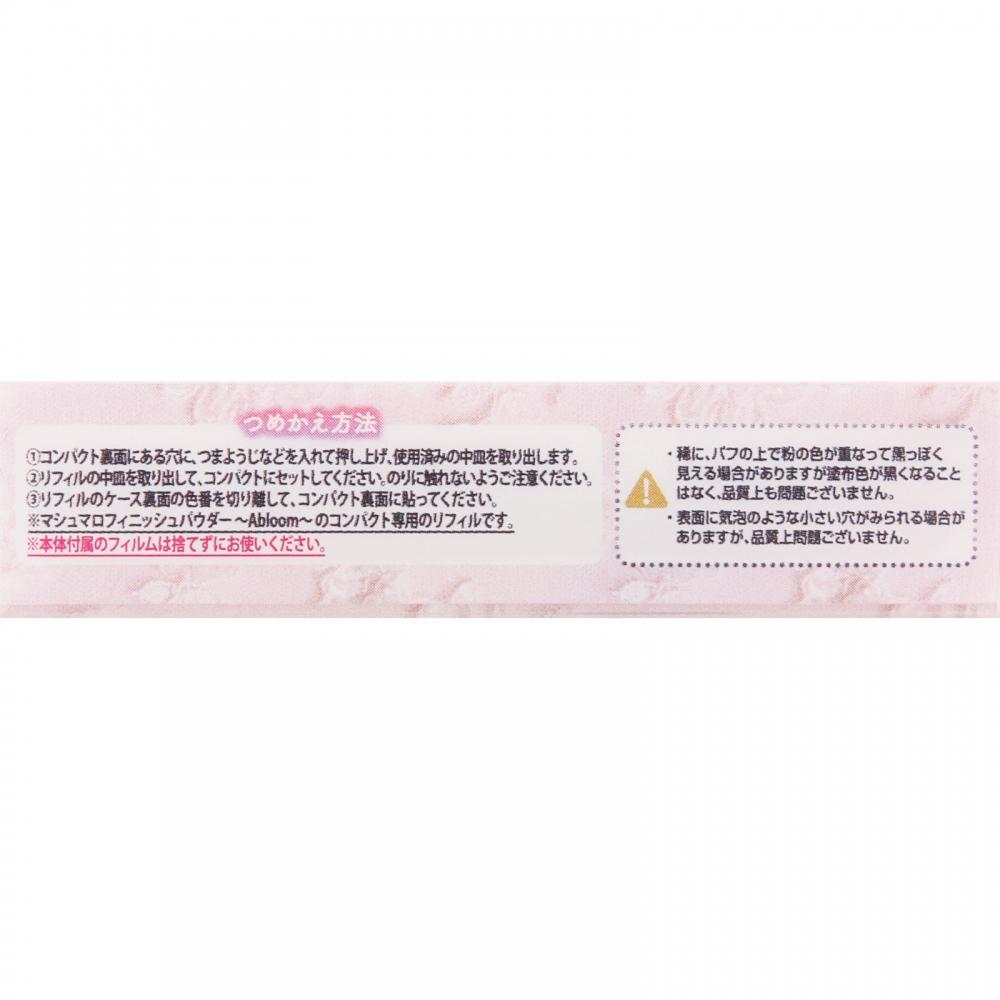 Canmake Ida Laboratory Z Canmake Marshmallow Finish Powder Abloom Refill 02  