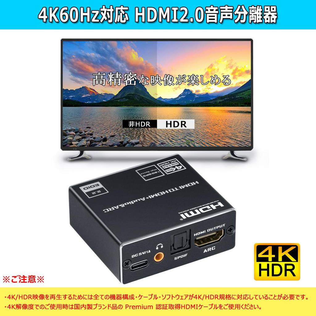 BLUPOW HDMI Audio Splitter Digital Analog ARC Compatible Audio Compatible HDMI Adapter for PS4 Fire VA130 1080P@120Hz/4K@60Hz (Optical & 3.5mm Output)