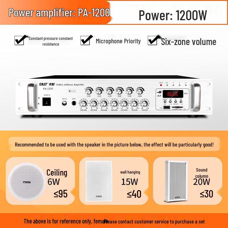 Saianke Outdoor Waterproof PA System CN plug (adapter included)