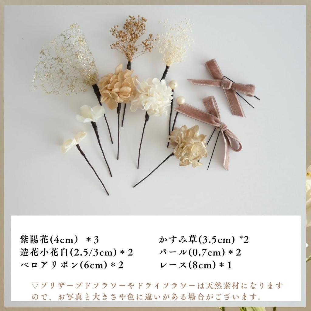 Preserved Flower Hair Ornament with Lace for and Japanese Clothing [Bria] (Pink) Coming-of-Age Ceremonies, Graduations, Weddings, Shichi-Go-San,