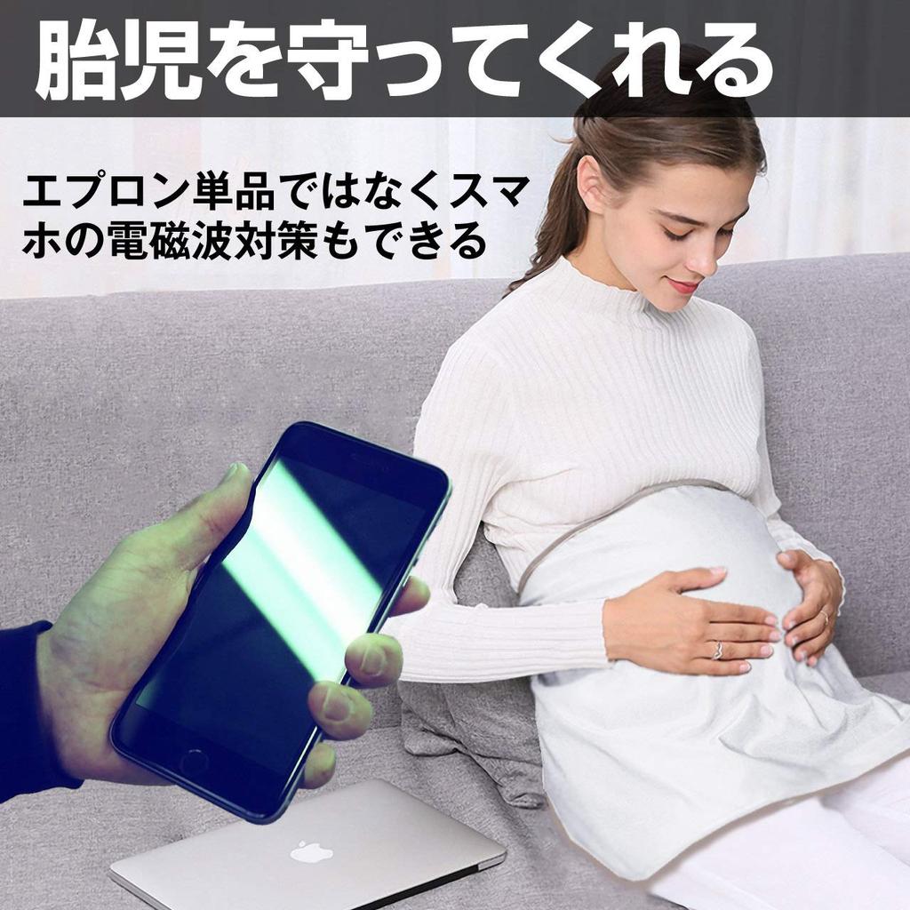 Electromagnetic Wave Prevention Electromagnetic Wave Pregnant Maternity Supplies of [Island Chief] Apron, Protection, Women, (Set 2)