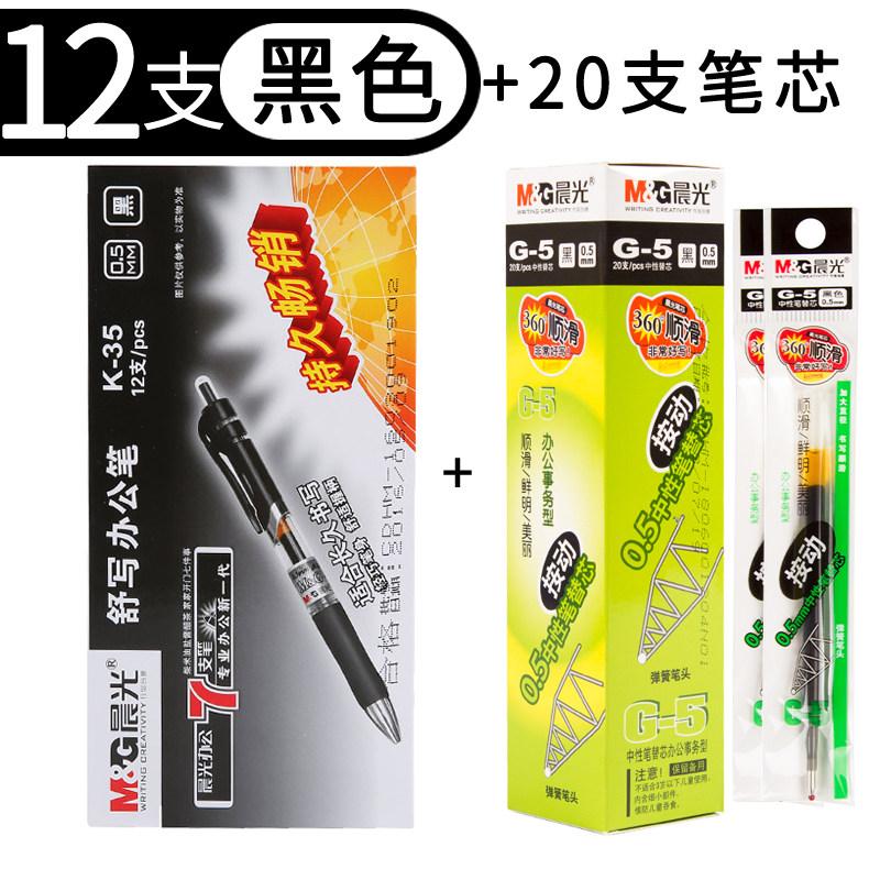 Morning Light K35 Press Neutral Pen 0.5 Office Signature Pen Student Exam Speed Dry Red Blue Black Press Water Pen