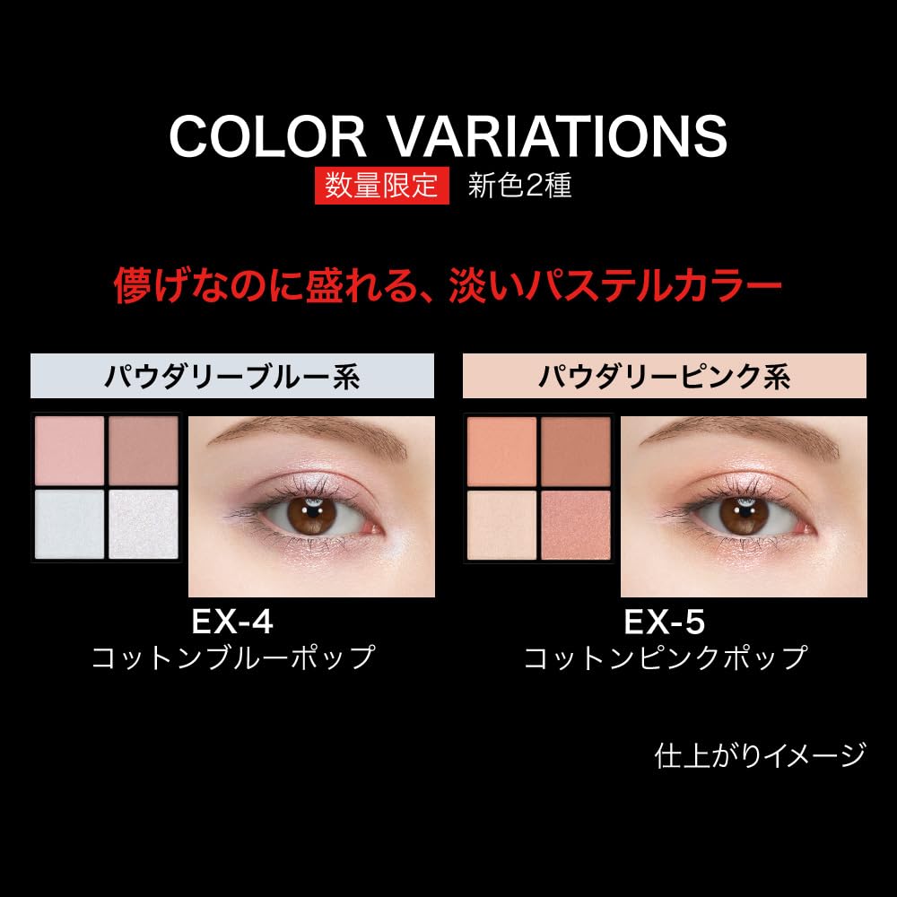 KATE Popping Silhouette Shadow EX-5 Cotton Pink Pop