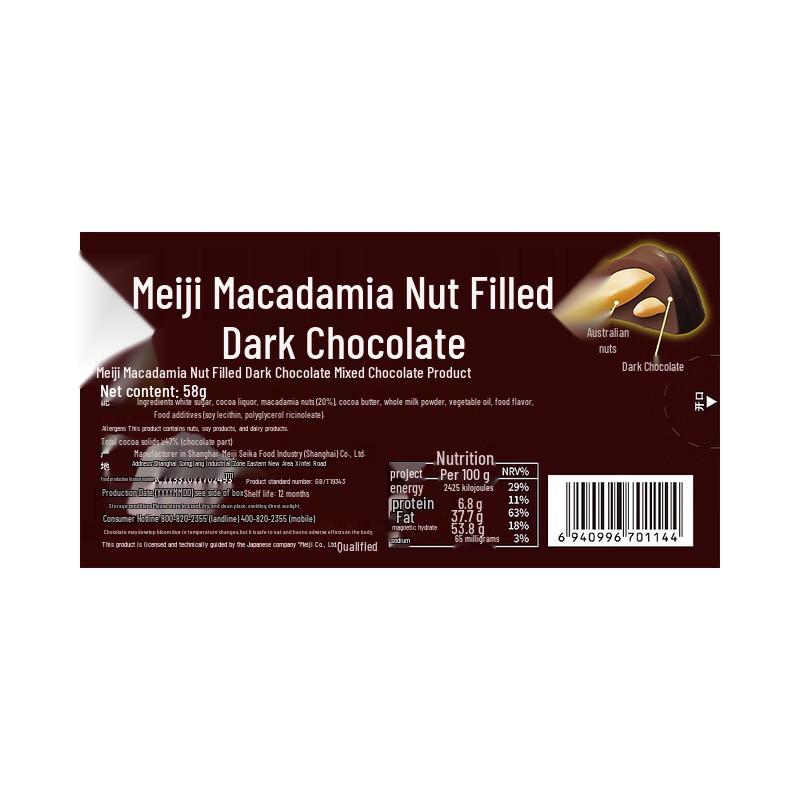 Meiji Macadamia Nut Filled Chocolate