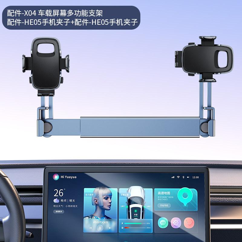 Dual-position Car Screen Phone Holder Metal Bracket 360° Adjustable Stand Fit for XPENG G6 2024 2025 2026 holder Car Accessories