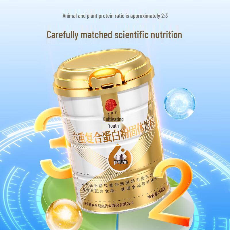 Tong Ren Tang Nutritional Protein Powder