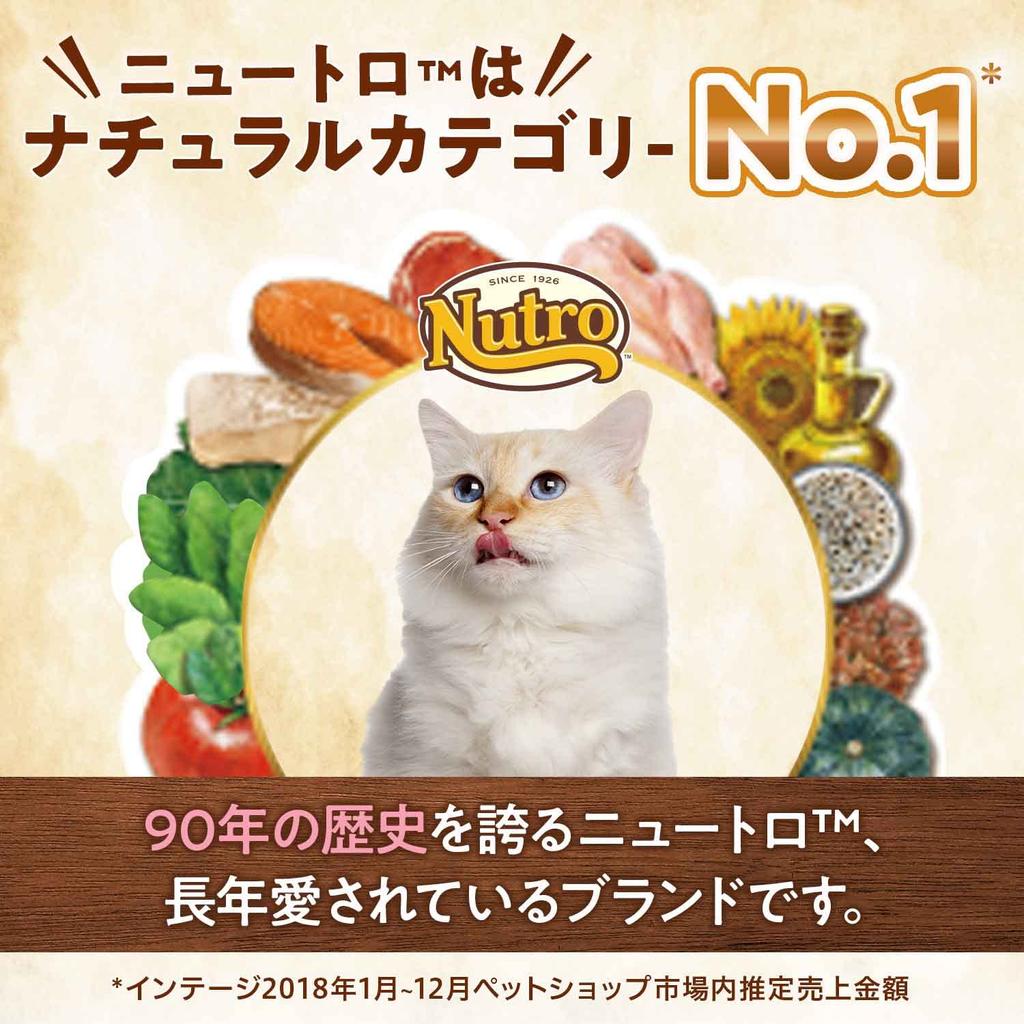 Nutro Natural Choice Cat Adult Salmon 2 кг Корм для кошек без добавления ароматизаторов или синтетических питательных веществ из фекалий. Без зерна [Без красителей/Без