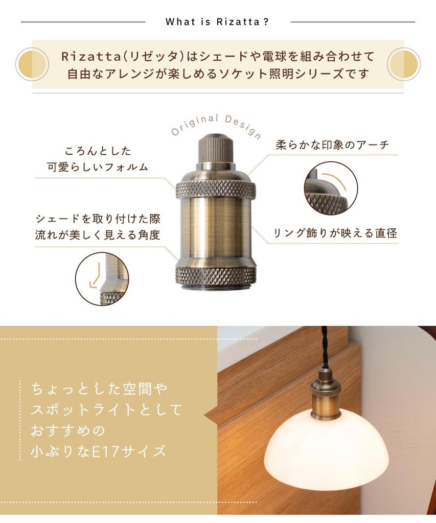 Ampoule Rizatta Socket Light, Outlet Type, E17, Single Light, with Intermediate Switch, Twisted Cord, Matte Black (Bulb Sold Separately)