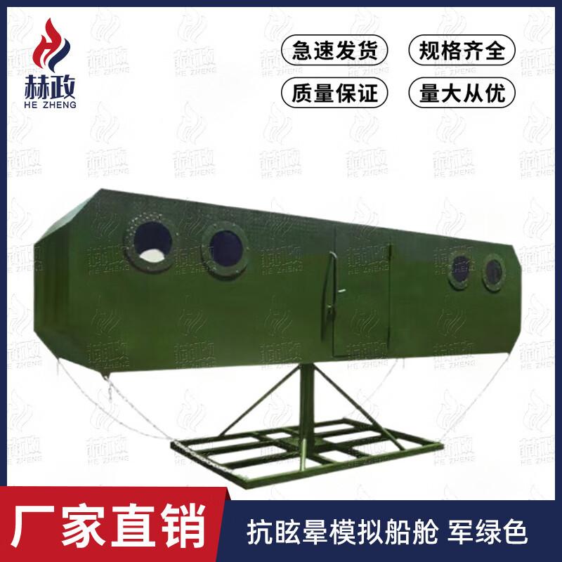 Hengzheng Outdoor Physical Fitness & Anti-Vertigo Training Equipment