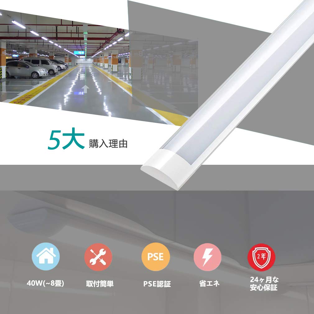 120cm LED Base Light, Kitchen Base Light, 40W Straight Fluorescent Tube, Integrated Fixture, Daylight White (5000K), LED Ceiling Light, Fluorescent