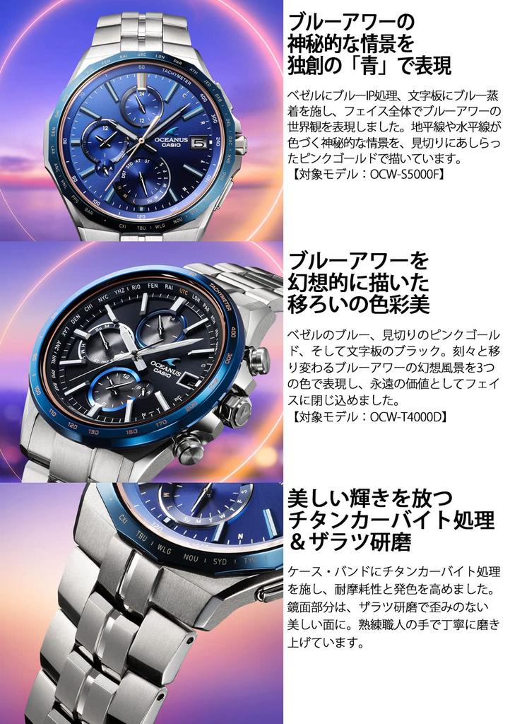 Часы Oceanus в цвете Manta Bluetooth, оснащенные радиоприемником Solar Silver [Casio] [Сделано в Японии] OCW-S5000F-2AJF Мужские