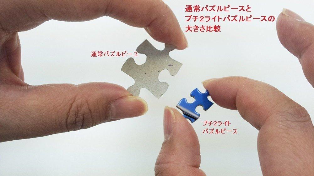 300-piece Jigsaw Puzzle The Little Mermaid Espoir - Ariel - [Belle-Arle] (16.5x21.5cm)