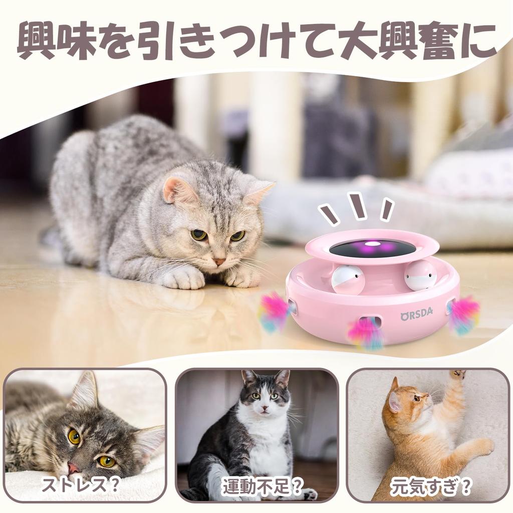 Новая электрическая игрушка для кошек T60PN ORSDA Cat Automatic Cat 2 в 1 с интегрированными 6 сменными искусственными волосами, автоматическая игрушка для кошек для одного человека, регулируемая, облегчающая отсутствие