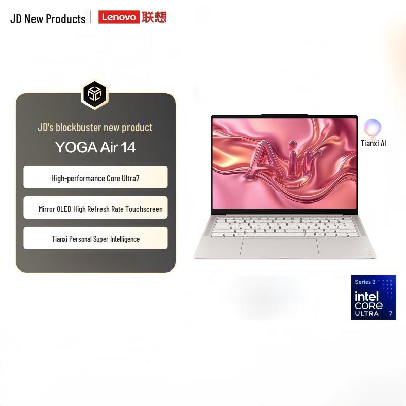 Lenovo YOGA Air 14 Aura 14-дюймовый сенсорный OLED-ноутбук (Китайская версия)