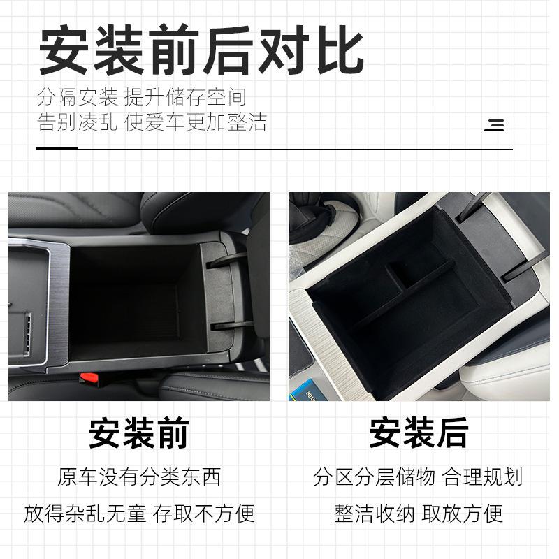 Suitable for 2026 Geely Galaxy E5 central control armrest box storage box storage box storage box car supplies EX5