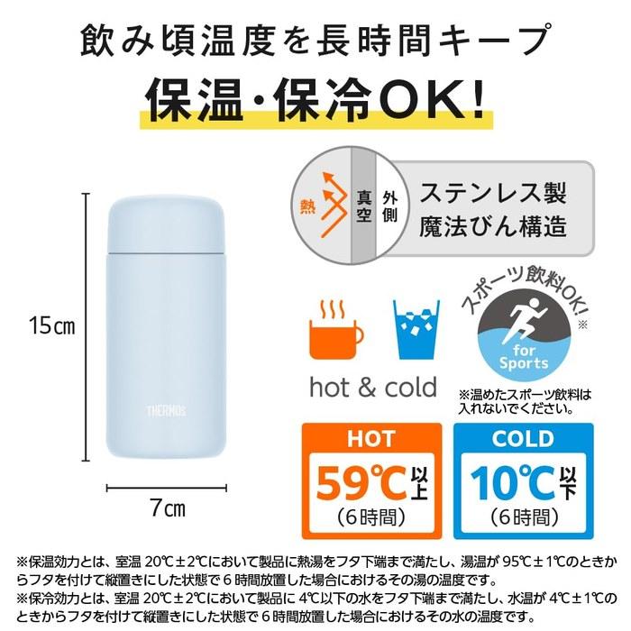 Термокружка Thermos с вакуумной изоляцией 350 мл, мягко-голубая, JPB-350 SFBL