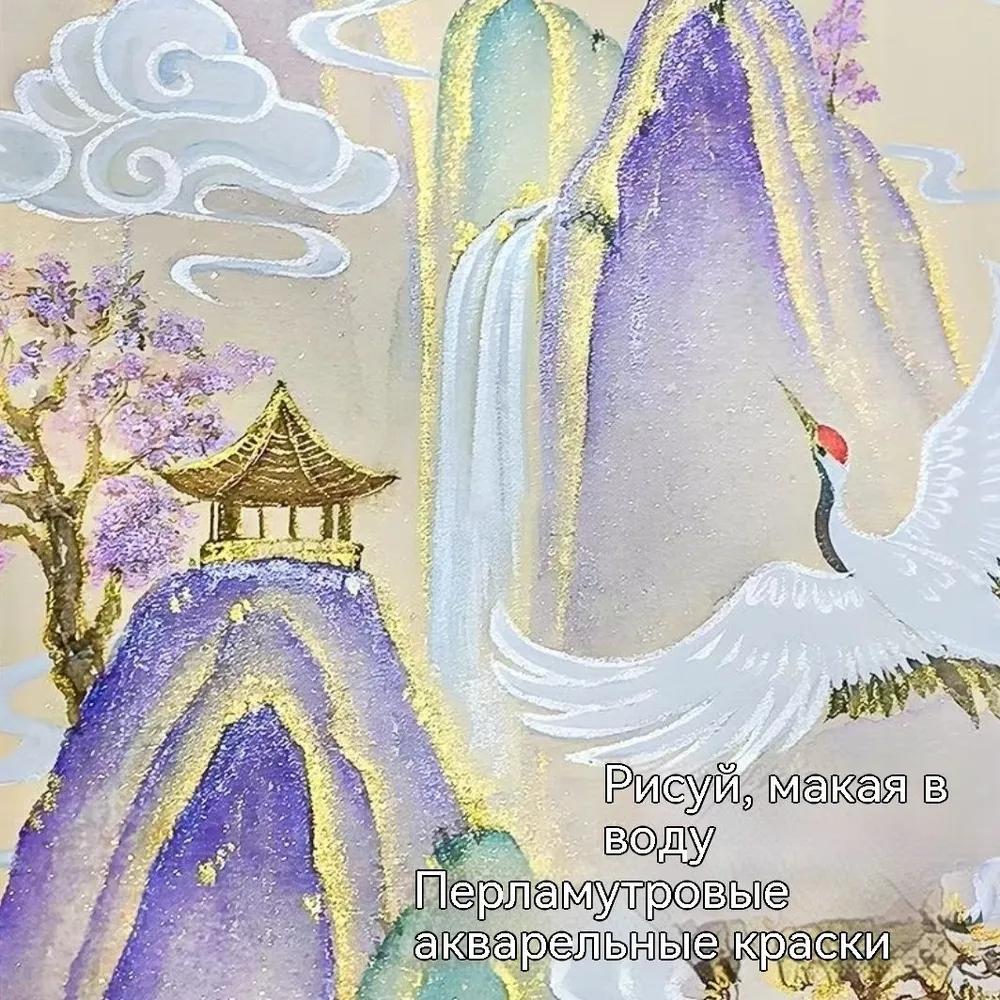 Watercolor paints 2 pcs., 31 ml. / 44 g.