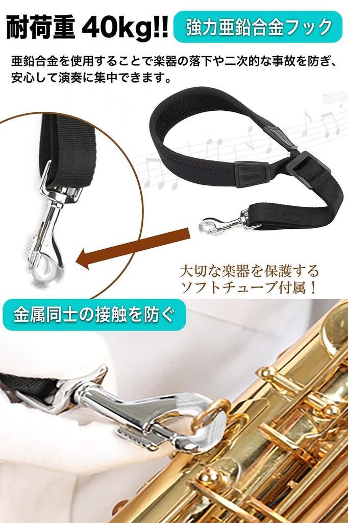 Mitsui Saxophone Strap Alto Tenor Model MS-01