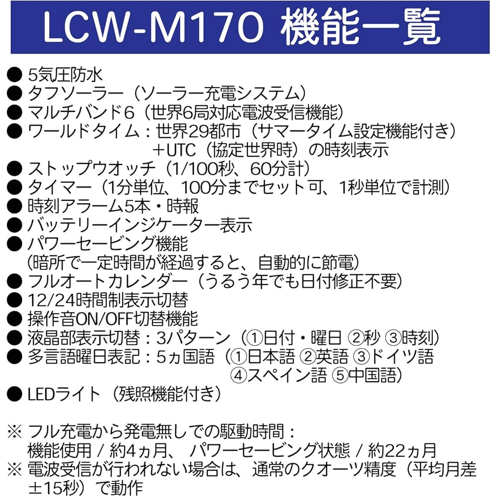 Часы Casio Lineage (Официальный японский продукт) Солнечные часы с радиоуправлением LCW-M170TD-1AJF Серебристые