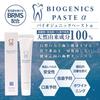 Dentist-designed Toothpaste, Biogenic Paste ×, 55g, 100% Natural Ingredients, No Abrasives, Whitening, Cavity Prevention, Bad Breath Prevention, Tarta