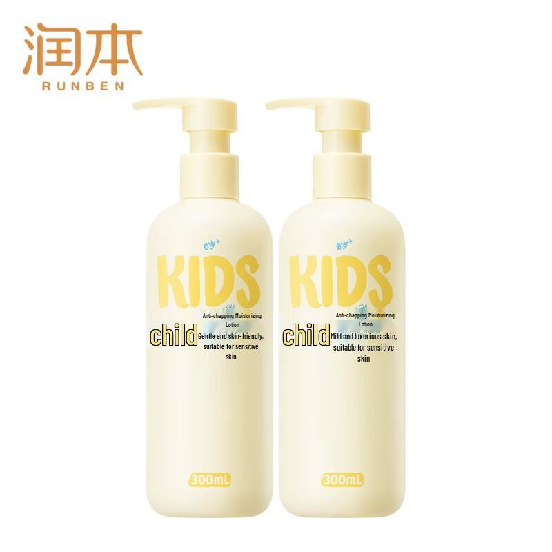 Runben Kids Anti-Chapping Moisturizing Lotion 2-Pack
