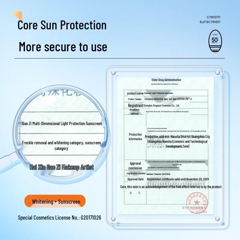 Солнцезащитный крем Gaozi SPF50+PA+++ Отбеливающий