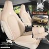 2425 Подушка на сиденье автомобиля из замши для Nio ET5 - Всесезонная комфортная накладка