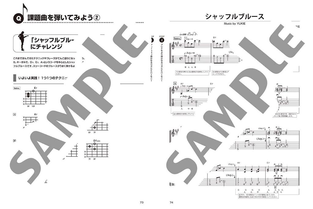 Даже если у вас маленькие руки, вы можете легко улучшить «Введение в электрогитару».