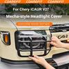 Для Chery iCAUR V27 Механический стиль Боковые габаритные огни автомобиля Задние фонари Защитная решетка передней фары Накладка на указатель поворота при столкновении