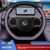 Ультратонкие чехлы на руль для Leapmotor C16/C10 - Всесезонное обновление интерьера автомобиля