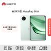 Huawei Планшетный ПК MatePad Mini 8,8 дюйма (Китайская версия)