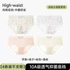 4-pack ultra-thin cool women's underwear with strawberry print, no trace, quick drying