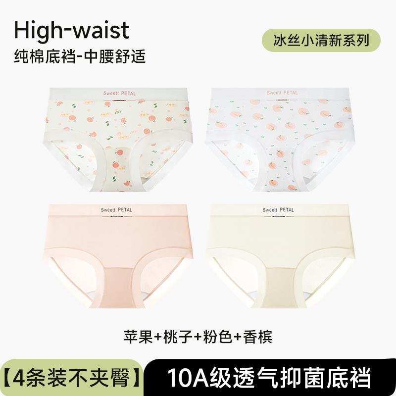 4-pack ultra-thin cool women's underwear with strawberry print, no trace, quick drying