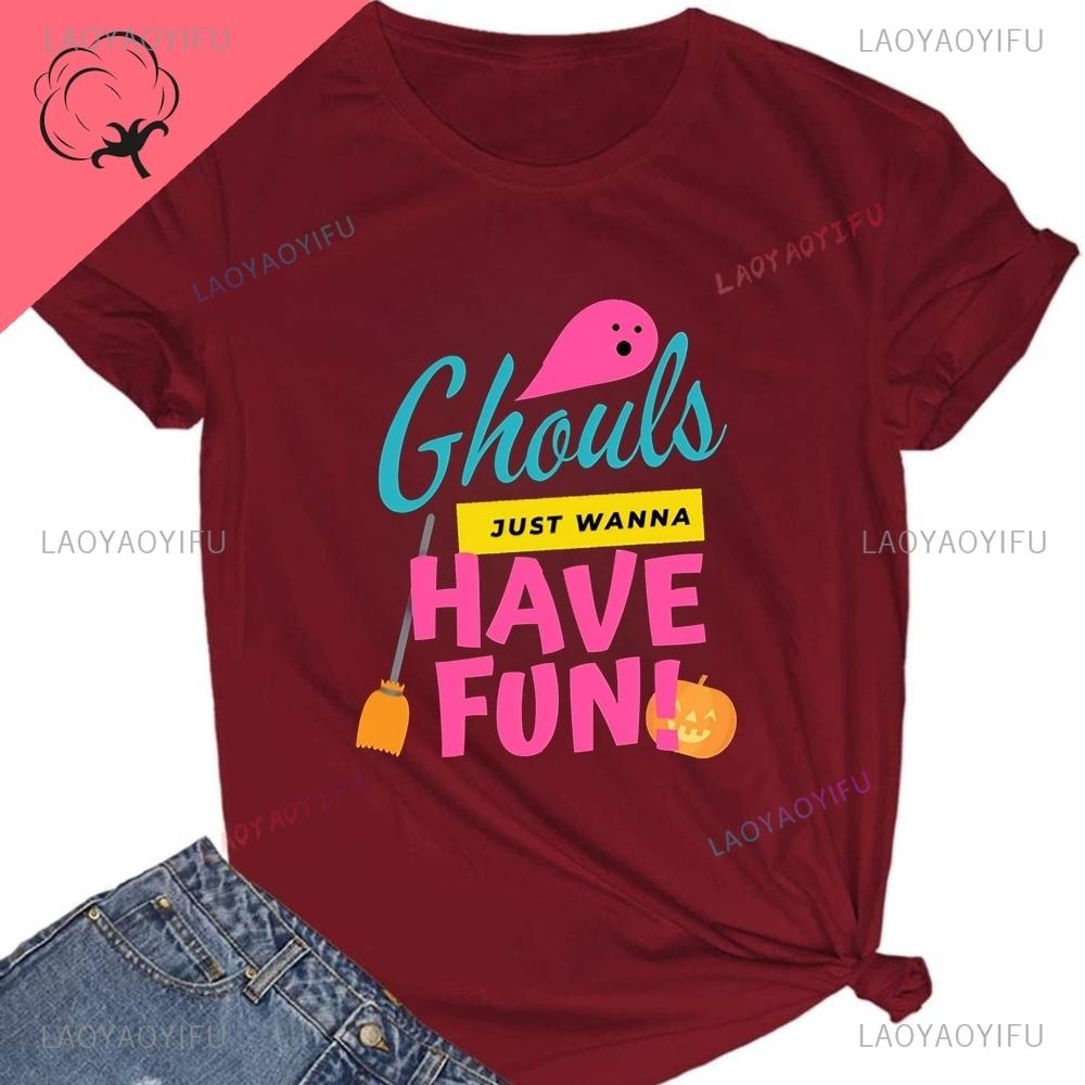 Ghouls Just Want To Have Fun - Halloween Funny Shirts, Suitable for Both Unisex and WoUnisex, Made of Pure Cotton T-shirt Materia