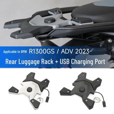 Багажник на заднее сиденье с USB-зарядкой для BMW R1300GS/ADV '23-'25