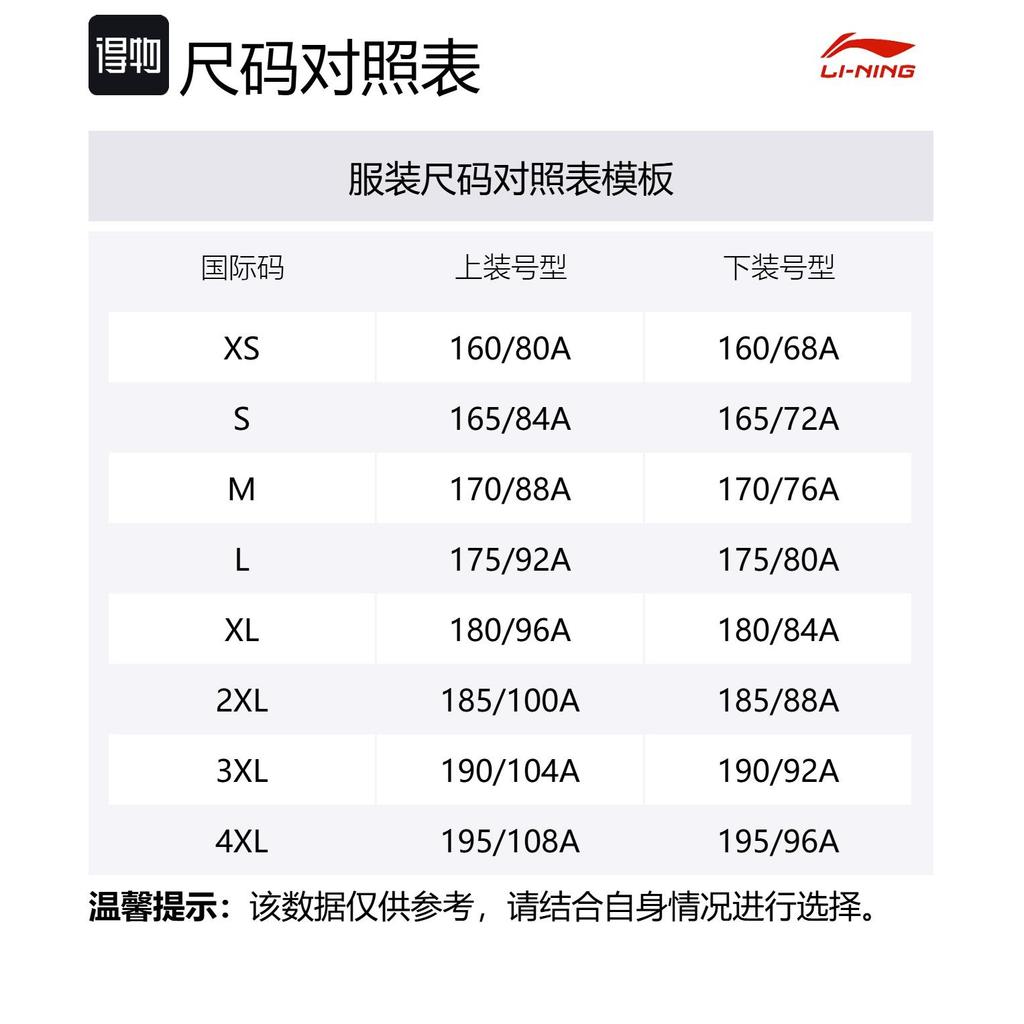 Li Ning Повседневная спортивная одежда Унисекс Черный AWEV003-1