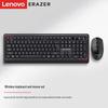 Lenovo Беспроводной комплект клавиатуры и мыши KN201