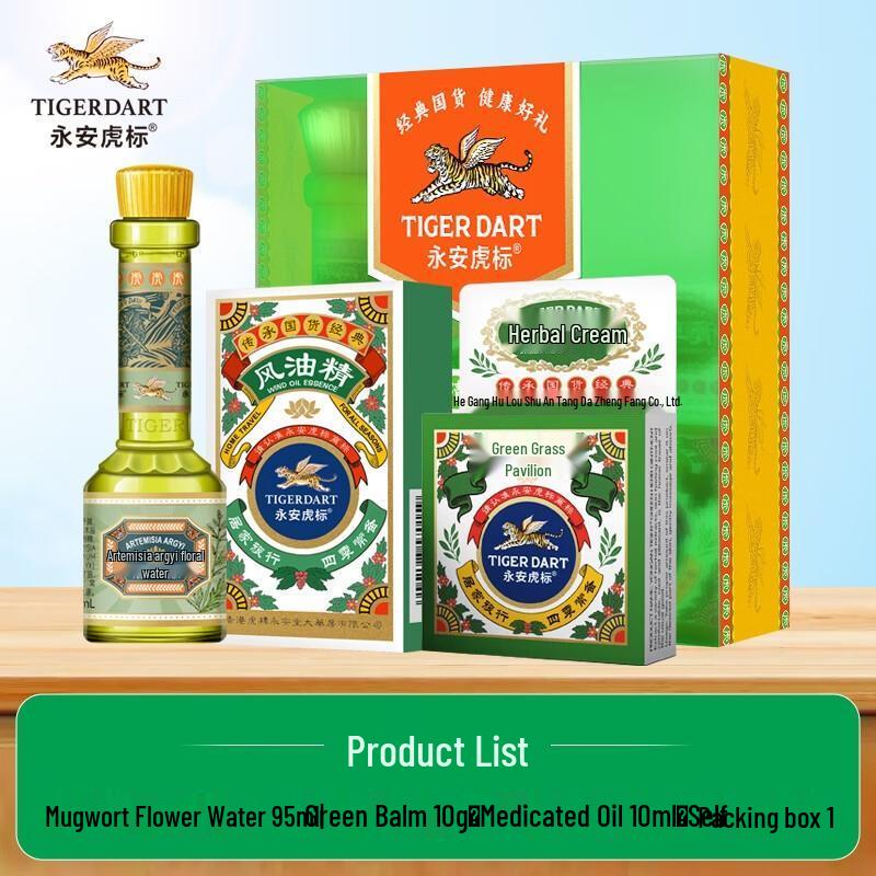 Yongan Tiger Brand Summer Cooling 3-Piece Gift Set