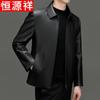 Hengyuanxiang Men's Sheepskin Leather Business Jacket