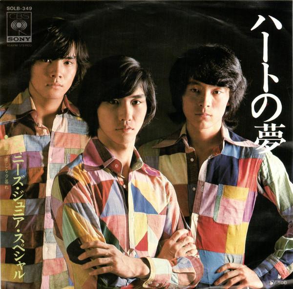 7-дюймовая пластинка JOHNNYS JUNIOR SPECIAL Heart no yume Kanjiru yuugure SOLB349 CBSSONY 1975 Япония Японский Поп-Рок Б/у